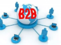B2B網站怎么樣發布信息才更有效