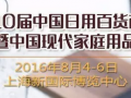 八月北上廣展會排期一覽表