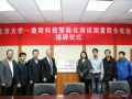 北京大學-鼎陽科技智能化測試測量聯合實驗室揭牌