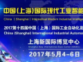 源本邀您參加第14屆中國(上海)國際工業(yè)自動(dòng)化及工業(yè)機(jī)器人展覽會(huì)