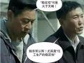 英威騰要以“人民的名義”確保企業生產高效穩定，為社會造福！