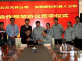 新松公司設(shè)計(jì)制造的“中核北方核燃料智能生產(chǎn)車(chē)間”亮相《走近科學(xué)—接近核燃料》欄目