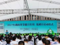 華自科技參加了以“節能有我，綠色共享” “工業低碳發展”為主題的2017低碳日啟動儀式