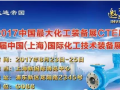 擁抱世界，分享收獲的喜悅！讓我們相約在上海技術(shù)裝備展