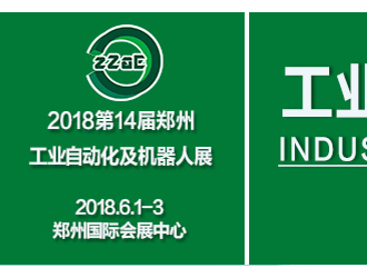 海名2018鄭州工博會(huì)團(tuán)拜會(huì)暨河南機(jī)床行業(yè)交流會(huì)邀請(qǐng)函