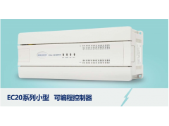 綠源電氣供應GRE-EC20系列PLC