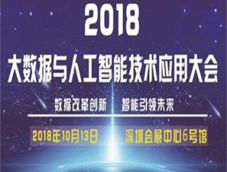 數(shù)據(jù)改革創(chuàng)新，智能引領(lǐng)未來(lái)，這里超乎你的想象