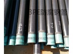 河北防腐鋼管廠，3PE防腐鋼管，三PE