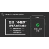微信小程序平臺——太原火箭有保障的小程序供應(yīng)