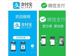 微信支付寶移動支付江蘇哪家專業(yè)當(dāng)