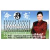 遼寧華夏任品潔策劃命名齋公司推薦 任品潔命名齋