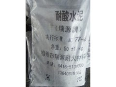 供應(yīng)遼寧熱銷耐酸水泥（膠泥）_錦州