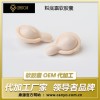 軟膠囊代加工_粉底霜軟膠囊生產(chǎn)-康源膠囊