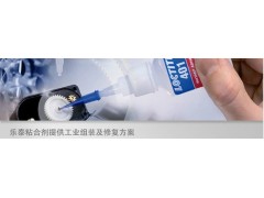 樂泰401膠水,是一種高強(qiáng)度快速粘著