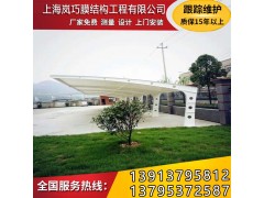 優質的膜結構車棚，上海嵐巧膜結構