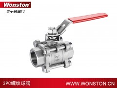 三片式對焊球閥——溫州熱銷螺紋球