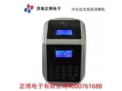 新密市支付寶售飯機(jī)｜4000781688熱