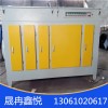 ?湖南光氧催化廢氣處理設備-性能穩定_使用壽命長@晟冉鑫悅