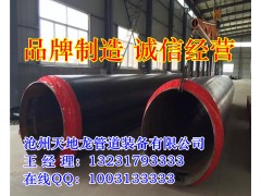 價格合理的預制直埋保溫管價格_高品