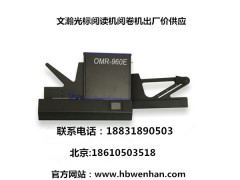 嘉定區光標閱讀機型號 owrw光標閱讀