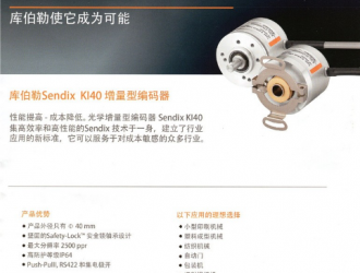 編碼器供應(yīng)商大集合，圖文結(jié)合更清晰！！！