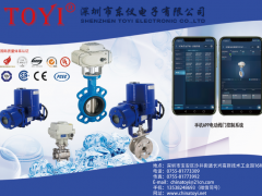 電動(dòng)閥門 _ 電動(dòng)執(zhí)行 _ 調(diào)節(jié)閥 _ 閥門定位器 _ 閥門手操器-深圳市東儀電子有限公司