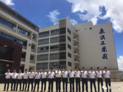 “專注當(dāng)下，不畏將來(lái)”康元2018年年中營(yíng)銷會(huì)議報(bào)道