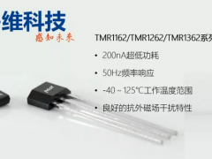 多維科技推出200nA超低功耗TMR磁開關(guān)傳感器