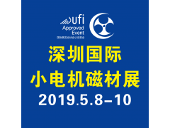 推動節能減噪，對接智能制造！深圳小電機磁材展再成業界聚焦點