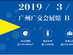 廣州國際廣告標識及LED展覽會暨廣州國際大屏幕顯示技術與應用展覽會3月3日廣州隆重開展