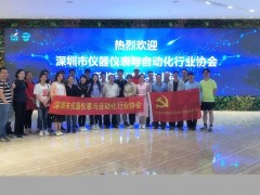 協會與黨支部聯合舉辦企業家聯誼活動