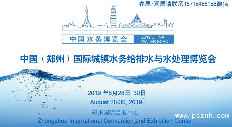水博會(huì)劉剛