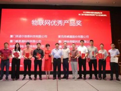 2019物聯(lián)網(wǎng)中國(guó)年度盛典頒獎(jiǎng)現(xiàn)場(chǎng)！精彩紛呈，共榷美好未來(lái)