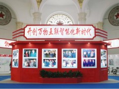 2020第十三屆亞洲國(guó)際物聯(lián)網(wǎng)展覽會(huì)-南京站