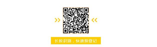 預(yù)登記二維碼2