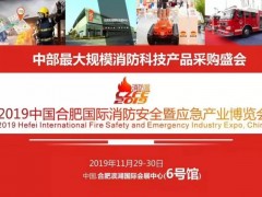 藍天救援隊將亮相威博會展|第2屆合肥國際消防展