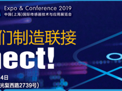 上海傳感器展系統報道5：2019流程工業智能工廠建設與兩化融合主題論壇