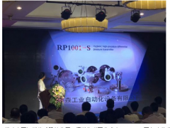 不忘初心，勵志前行|中國工業(yè)傳感器領(lǐng)軍企業(yè)洛丁森公司獲 2018年中國壓力傳感器十大品牌榮譽(yù)稱號