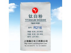 有機處理耐黃變外墻涂料專用鈦白粉R