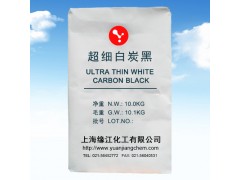 緣江白碳黑廠自產(chǎn)自銷超細(xì)白炭黑防