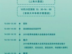 感知世界，智贏未來 | WSS2019大會全貌，點(diǎn)擊查看！