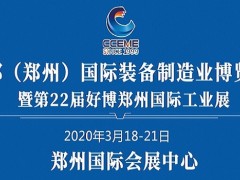 三月鄭州機床展 再燃采購浪潮 蓄力全年商機收割