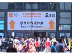 第九屆上海泵閥展2020年6月份在上海舉辦 招商火熱進行中