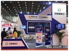 感知世界 智贏未來之二十六：世界傳感器大會騰佑科技全面參與精彩亮相！