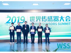 2019中國（國際）傳感器創(chuàng)新創(chuàng)業(yè)大賽 頒獎典禮在鄭州高新區(qū)順利舉辦！