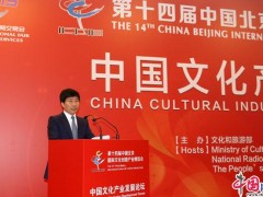 2020China北京文博會--官網(wǎng)