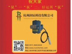 杭州潤辰科技總經(jīng)理  林依波2020新春寄語 一百零八星報喜之地僻星