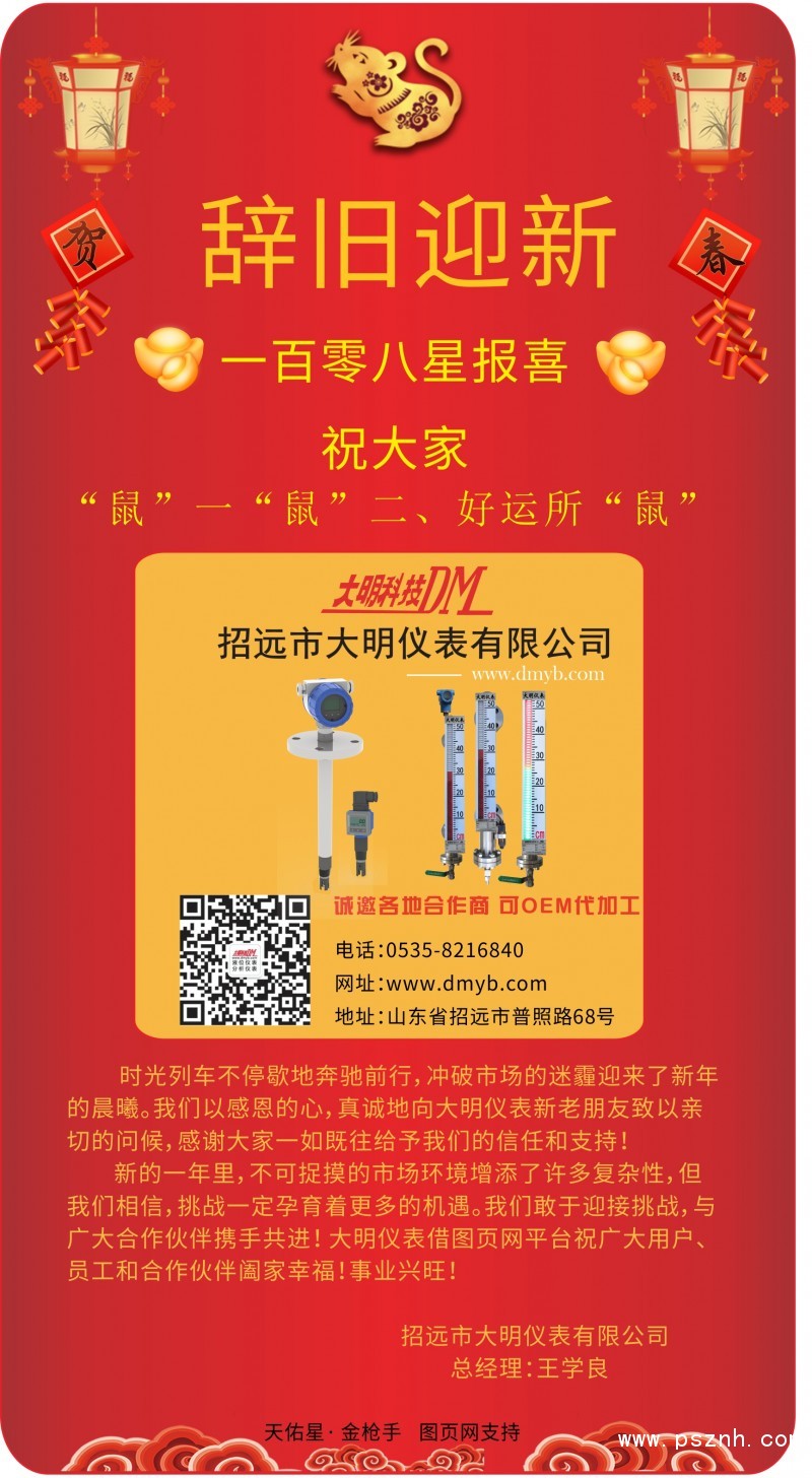 大明