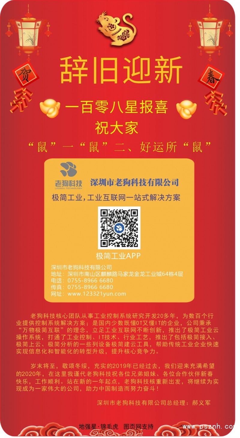 老狗科技