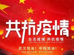 同心戰“疫”丨邦德激光捐120萬現金，沖鋒戰“疫”！